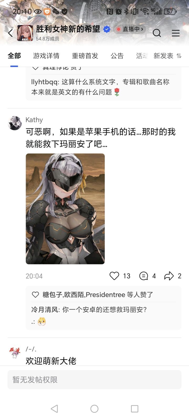 可恶啊,当初我要是果爷就能救下玛丽安了截图