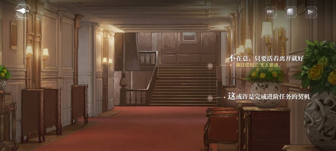 主线攻略 3