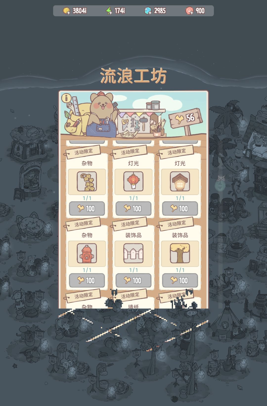 华为MatePad 11.5S画面不适配 2