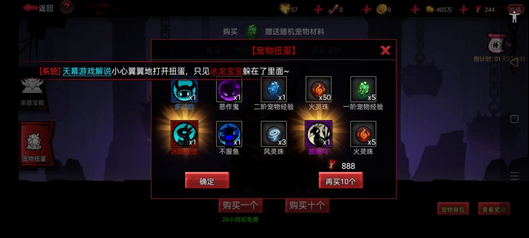 连续三个晚上抽到红宠,这算欧吗? 2