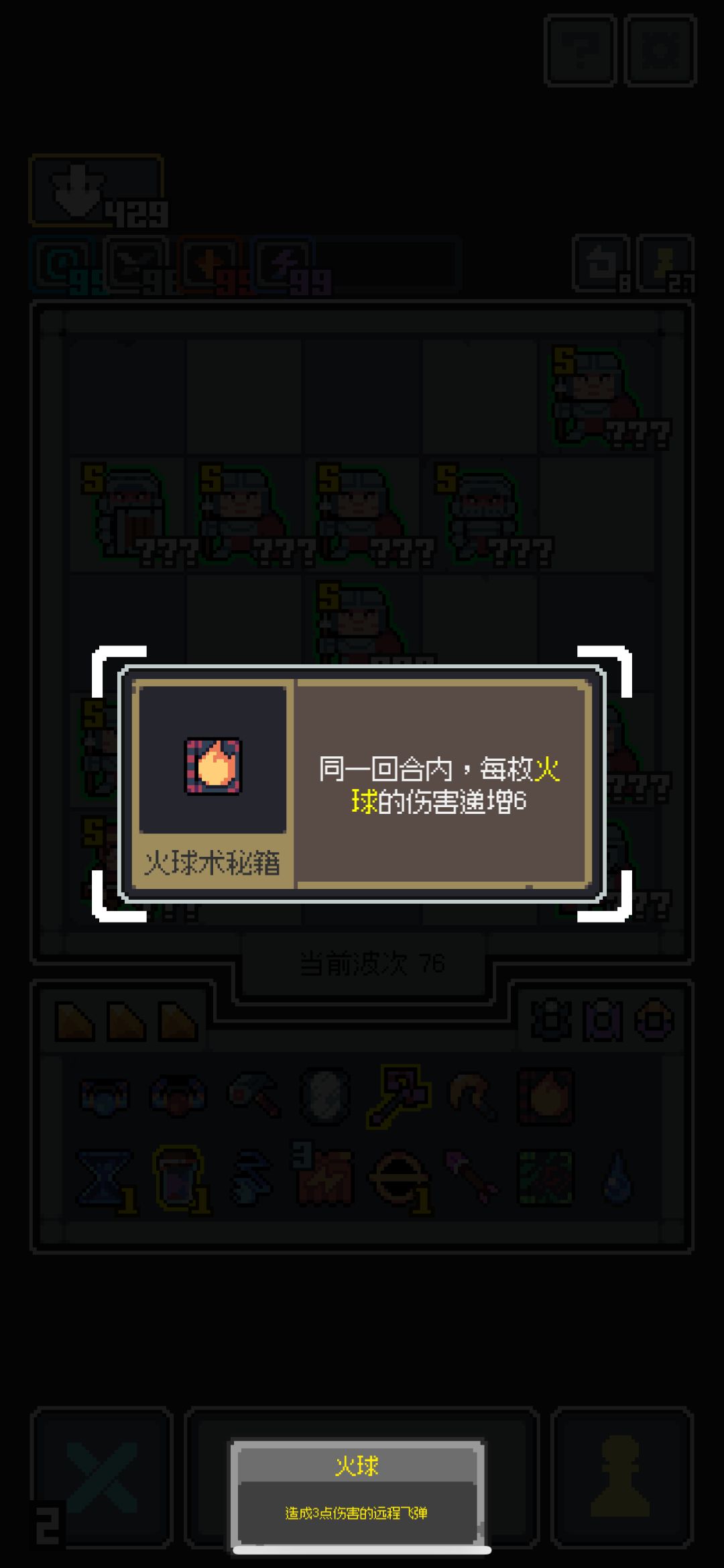无敌夜亲王 3