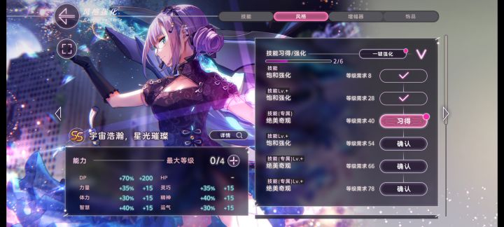 没搞懂这个游戏的机制截图