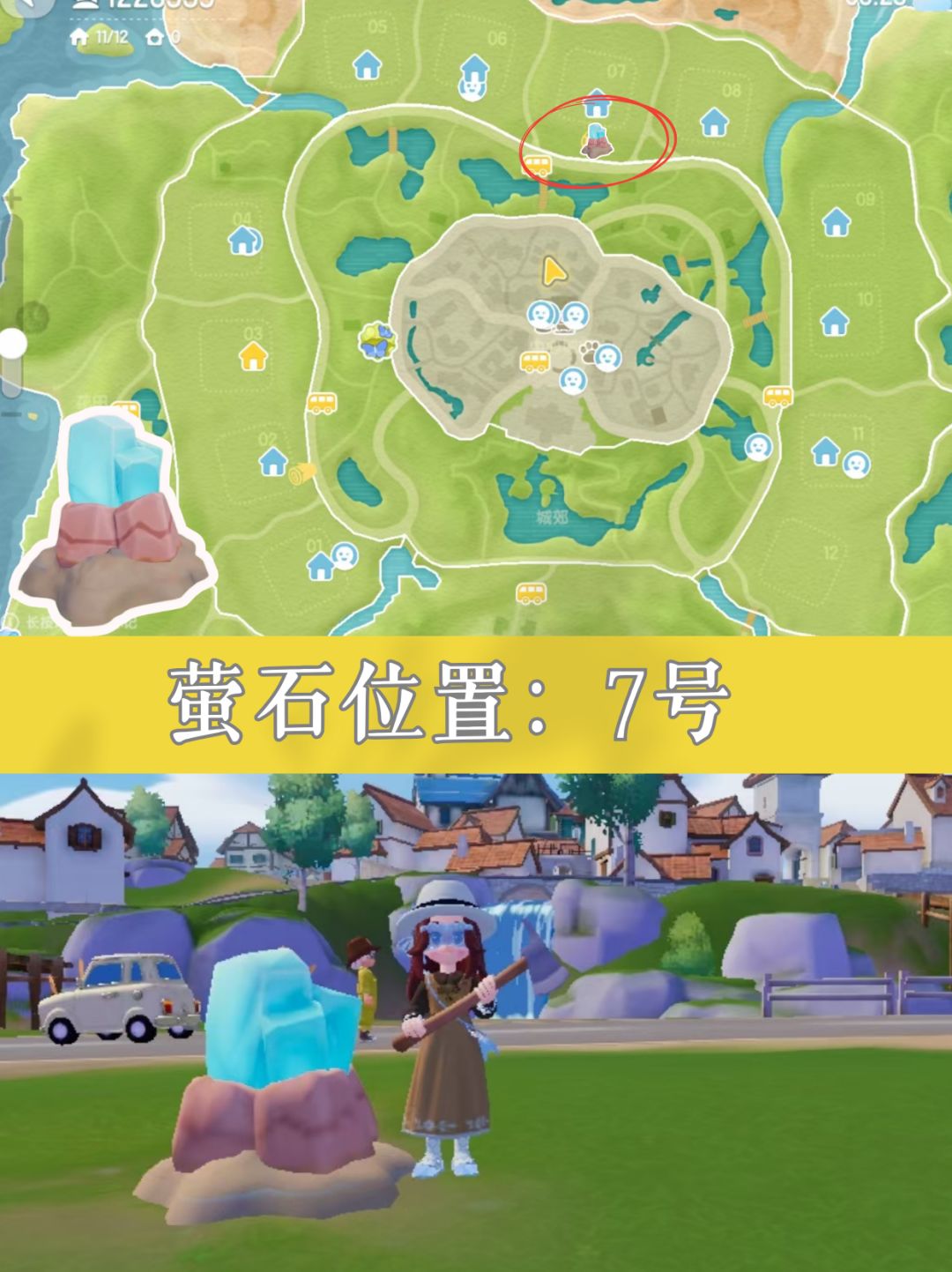 8.25小镇速报丨今日萤石橡木位置 3
