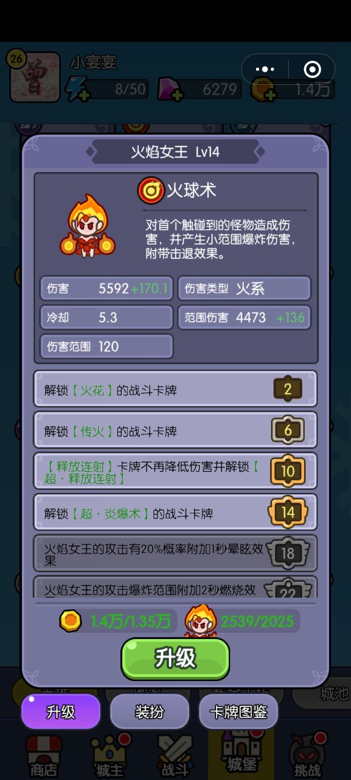 测试：宝石加成按卡片基础属性加成截图