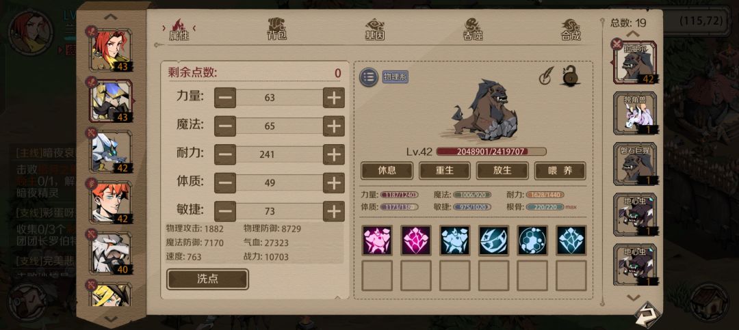 卡控制魔王了 3