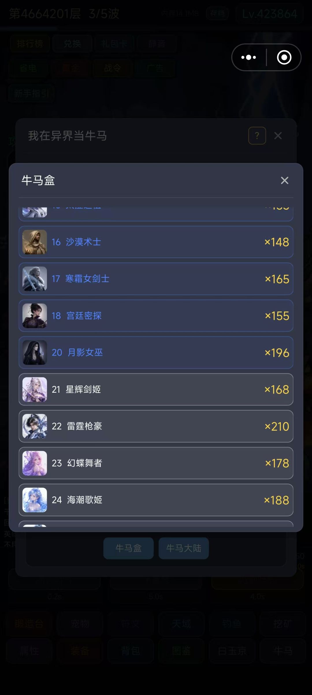 关于牛马大陆玩法的若干疑惑 1