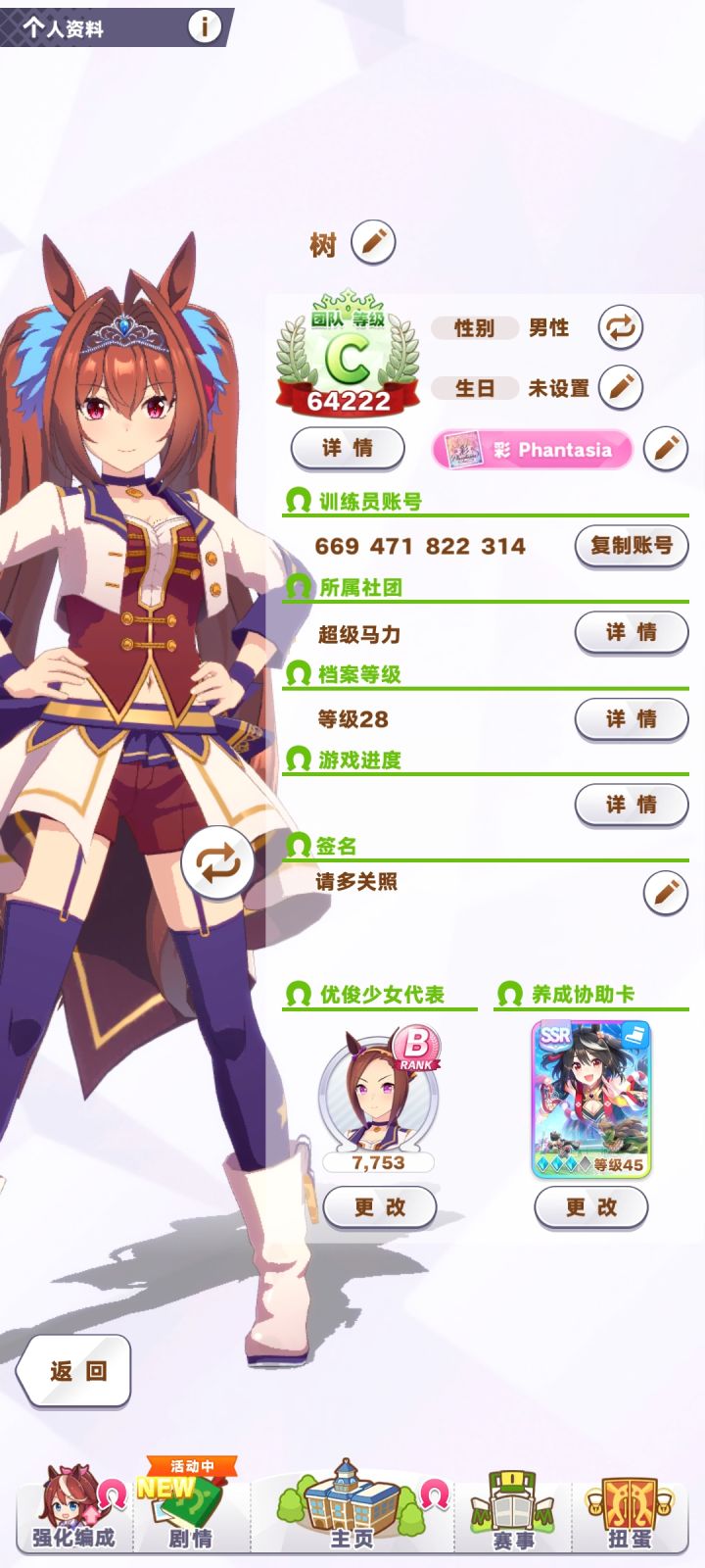 9速,虽然因子聊胜于无截图