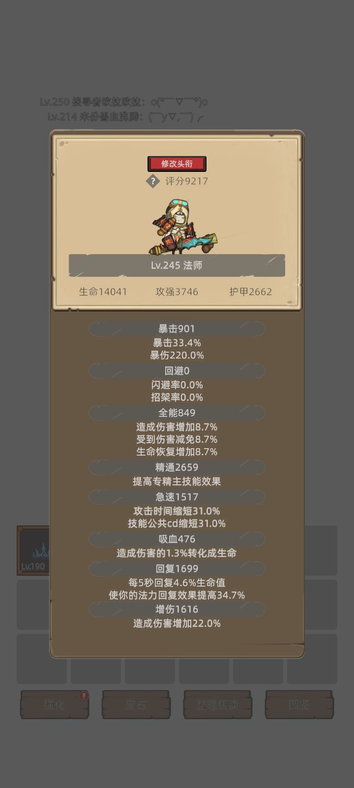 我的幻化日记截图