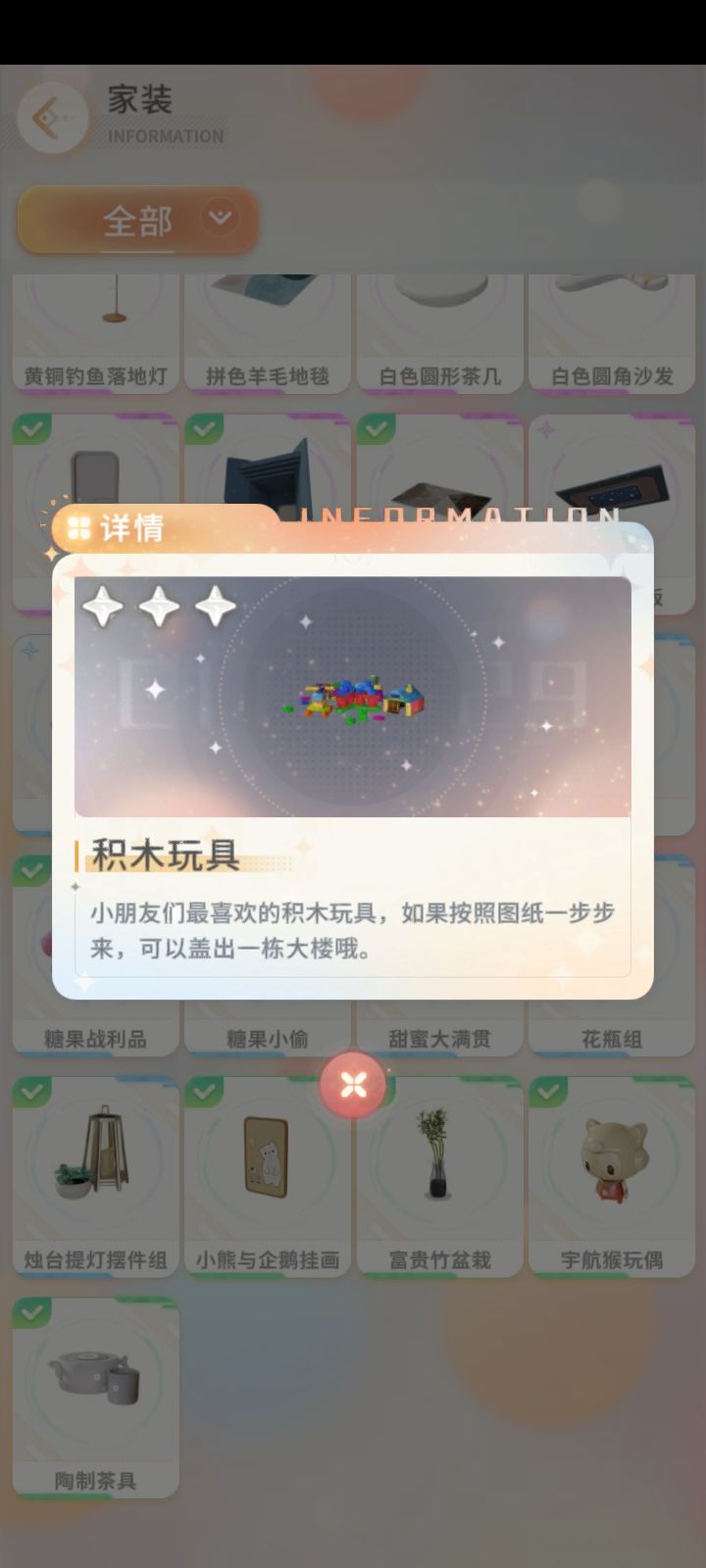 这个放哪里呀 1