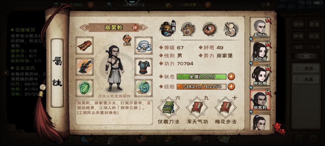 水一下 2