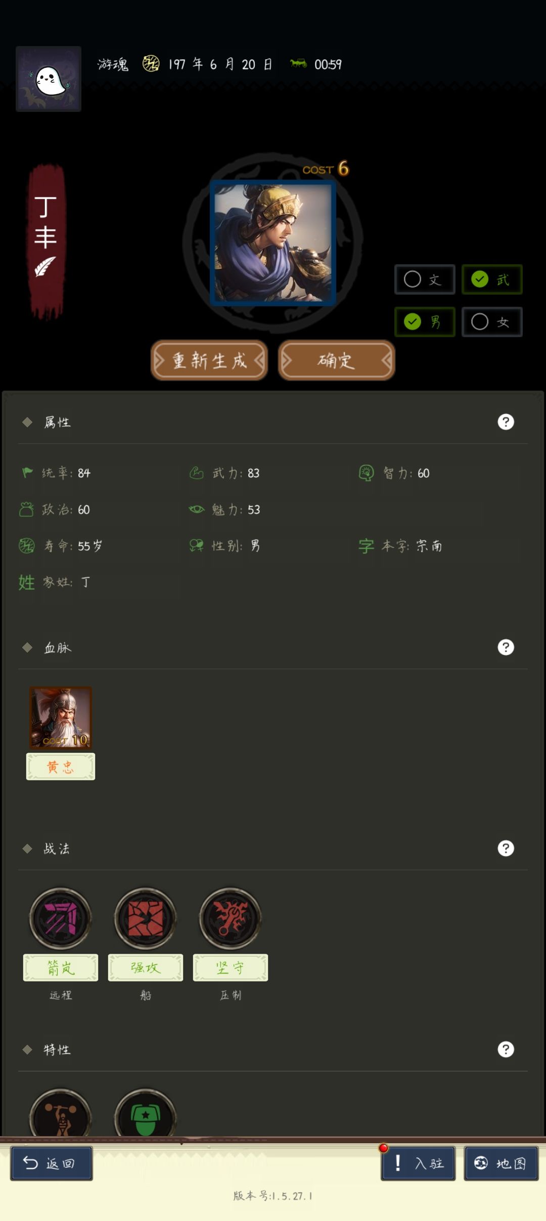 属性 1