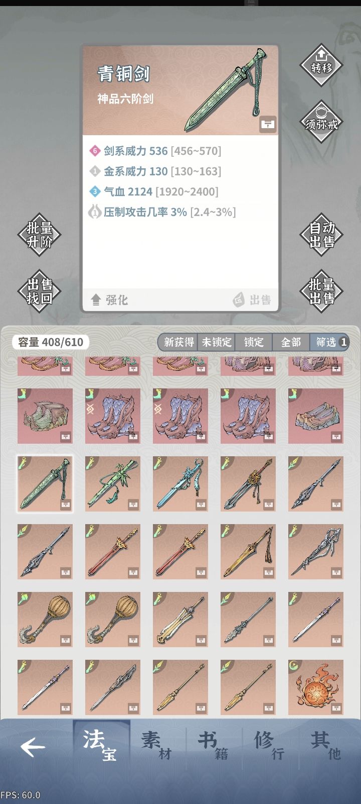 666闹鬼了截图