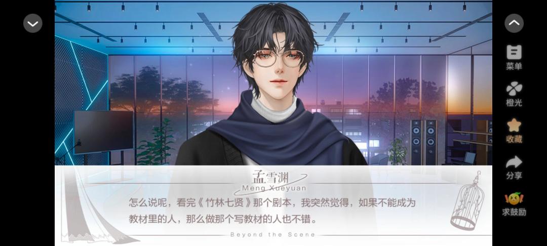 帷幕之后 2