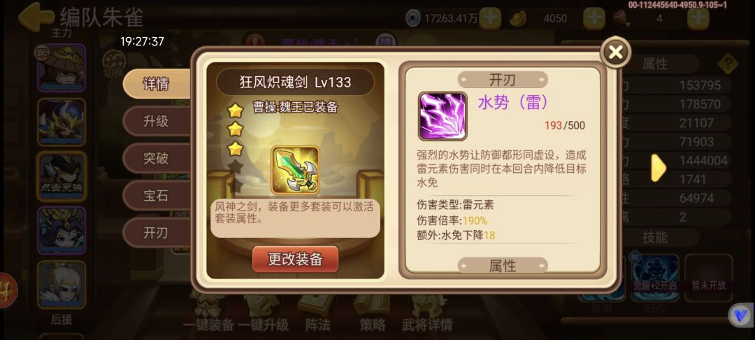 记录小氪一票炼狱朱雀,感谢开刃 3