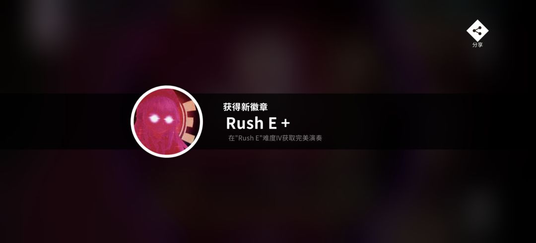 怨念解除 2