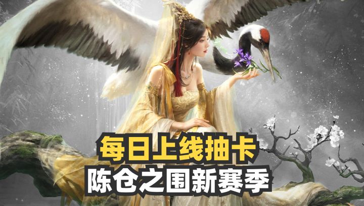 每日上线抽卡🎁诸葛亮北伐攻陈仓沉浸式还原截图