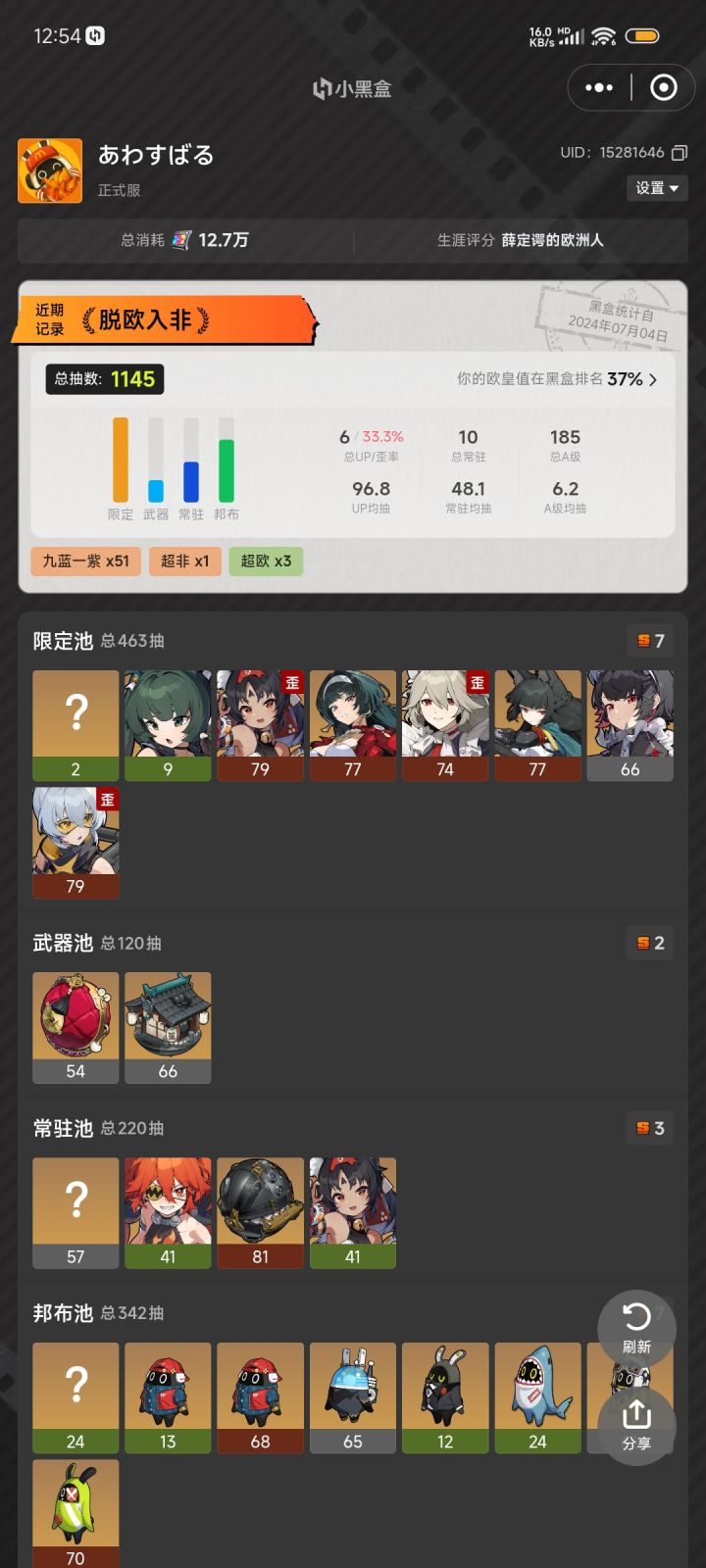 不是哥们,这对吗截图