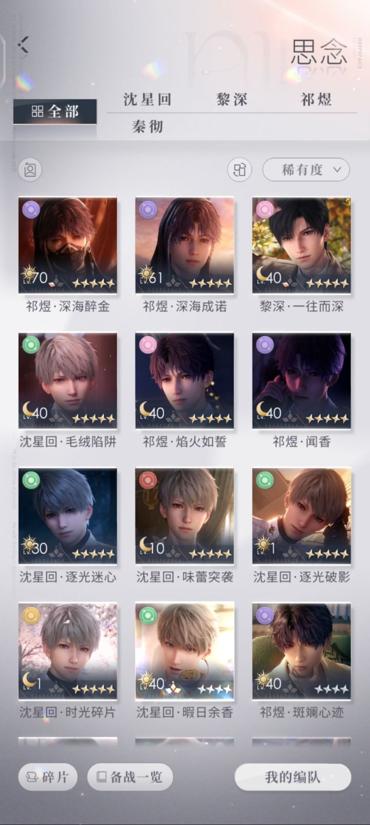 感觉养卡要的资源好多啊,开服玩的,玩了几天就退坑了,最近刚回来,养了深海之前的的资源基本都用完了截图