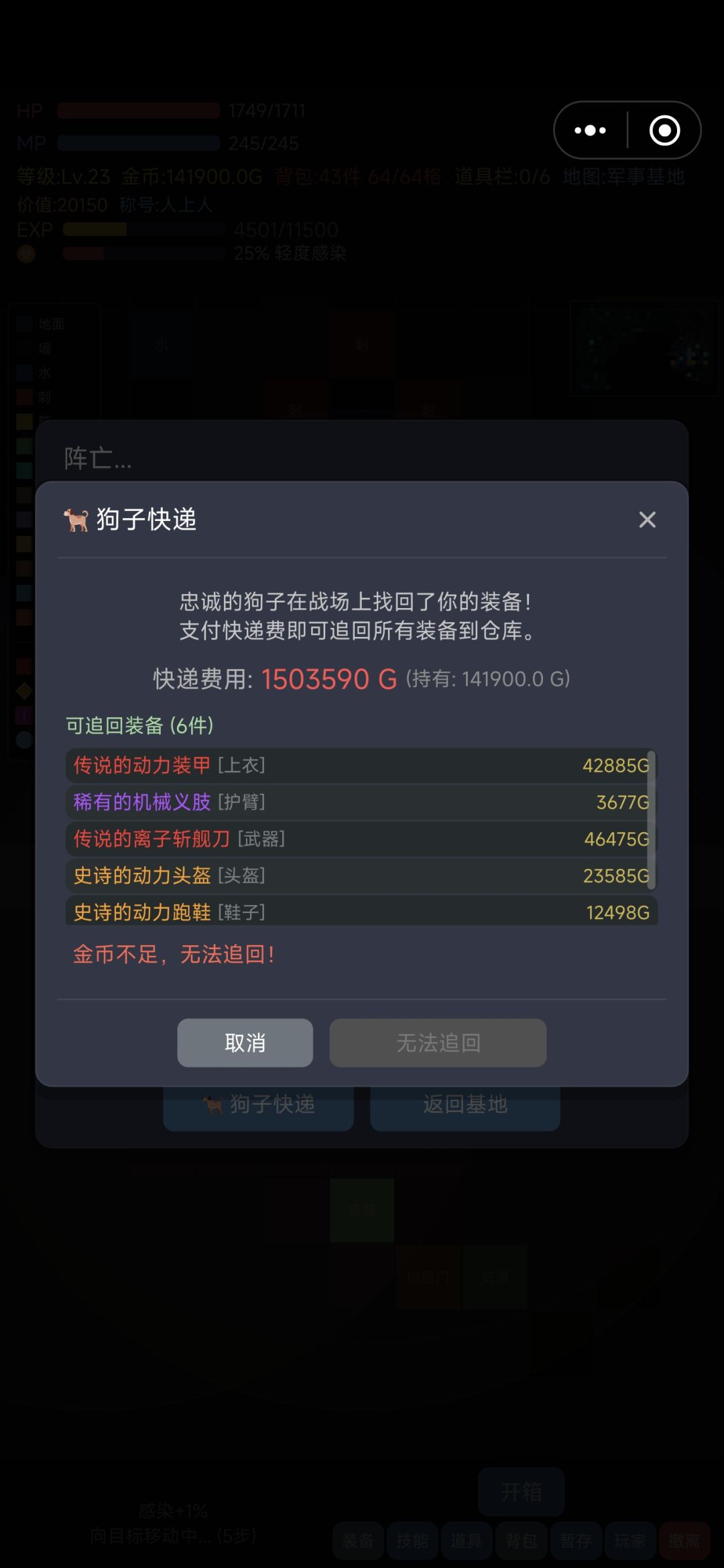臭狗死要钱 1