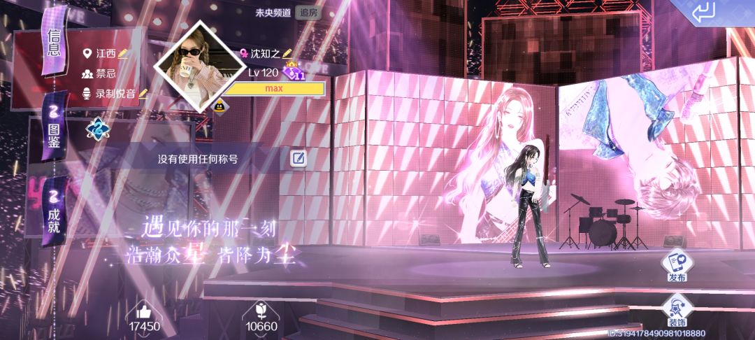 捞井有不,女玩男也行 1