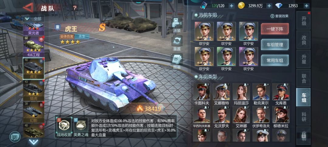 虎王值不值得培养 2