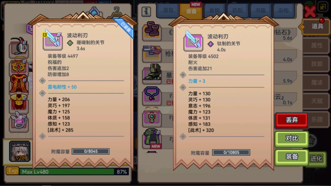 第三把战术刀 2
