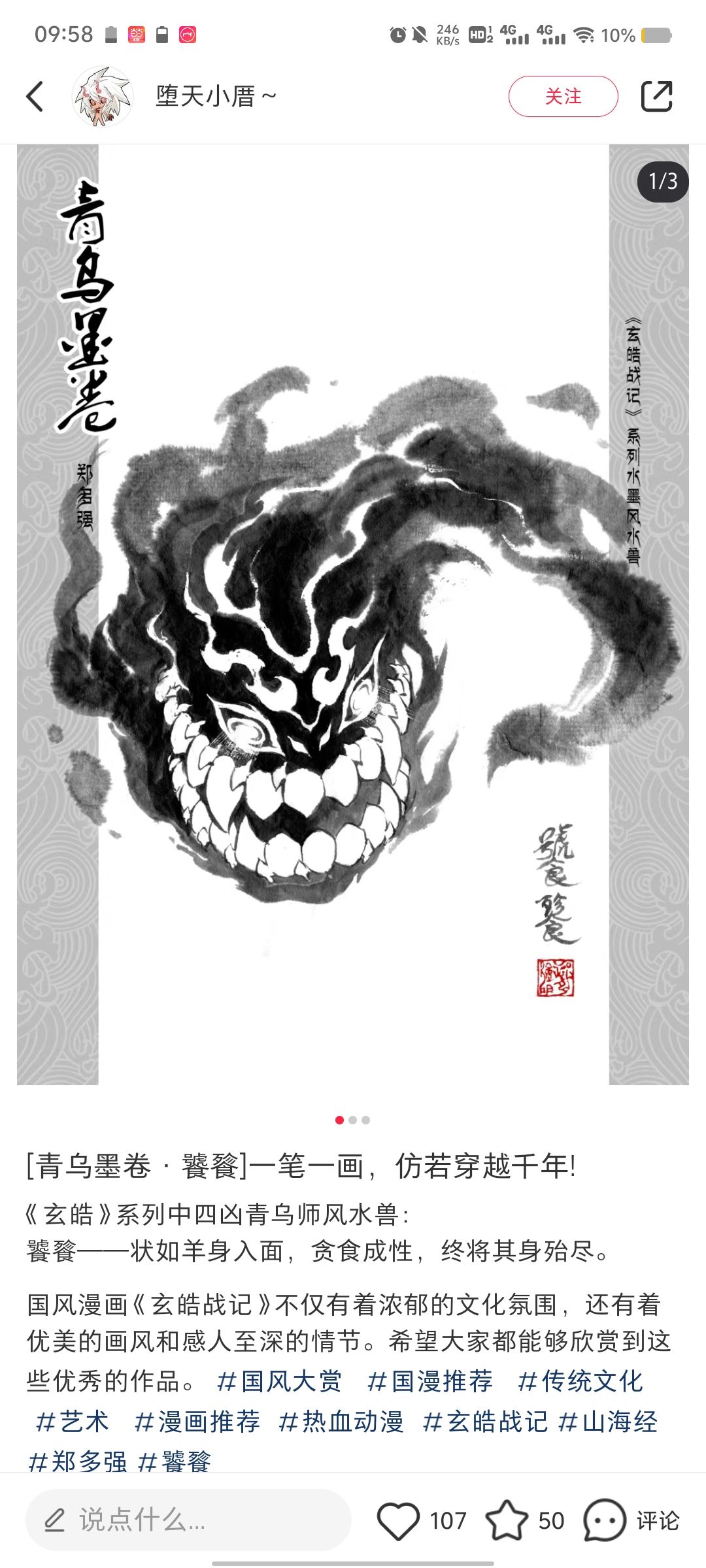 游戏封面图对比 2