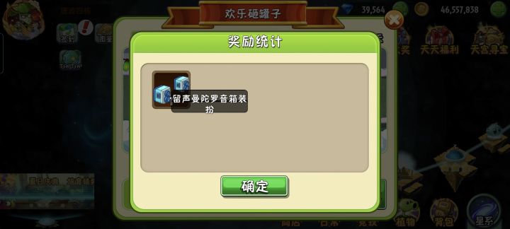 幸运宝箱开始不出货了截图