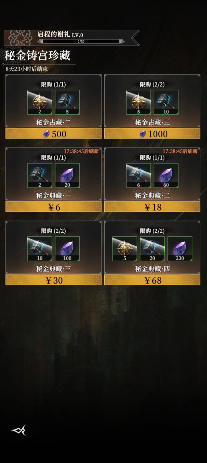 这个宝石的买吗？截图