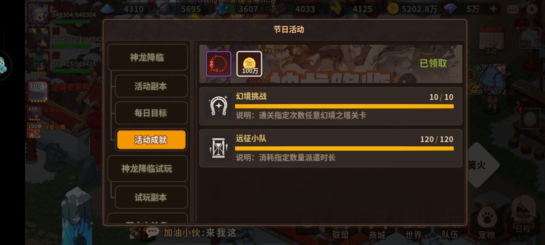 暗改奖励? 2