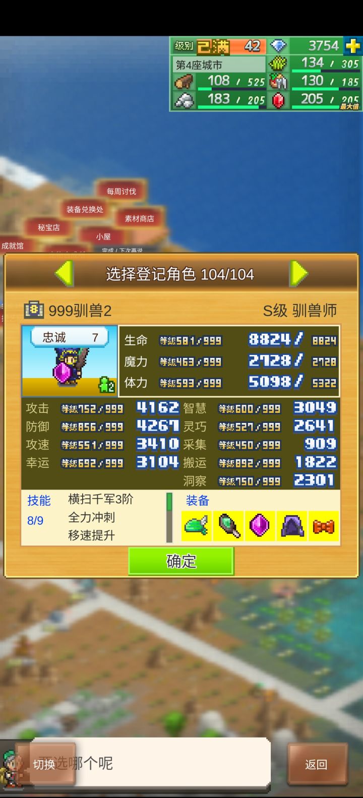 来点萌新开图好友截图
