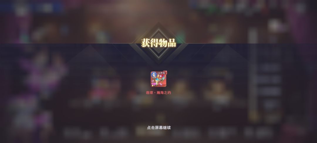成功拿下波塞西情侣骨截图