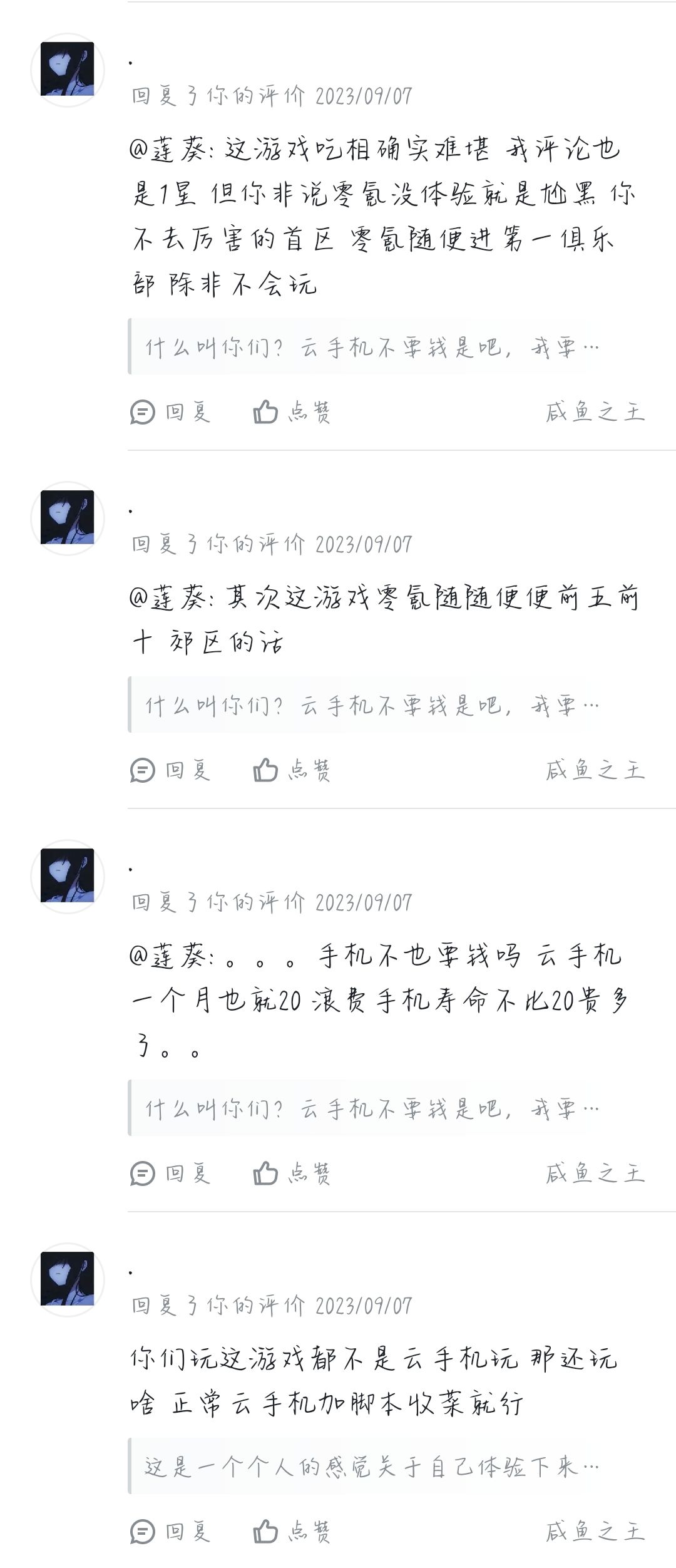 太怪了 2