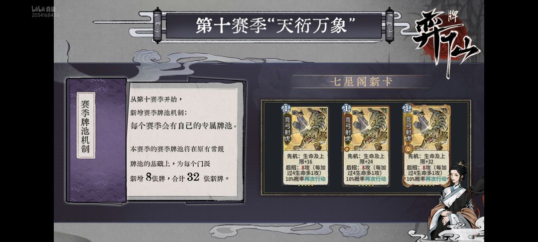 你们的奕仙牌皇帝回来了 1