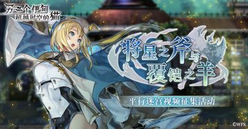 社区活动丨平行迷宫：忘乡画廊视频有奖征集活动！