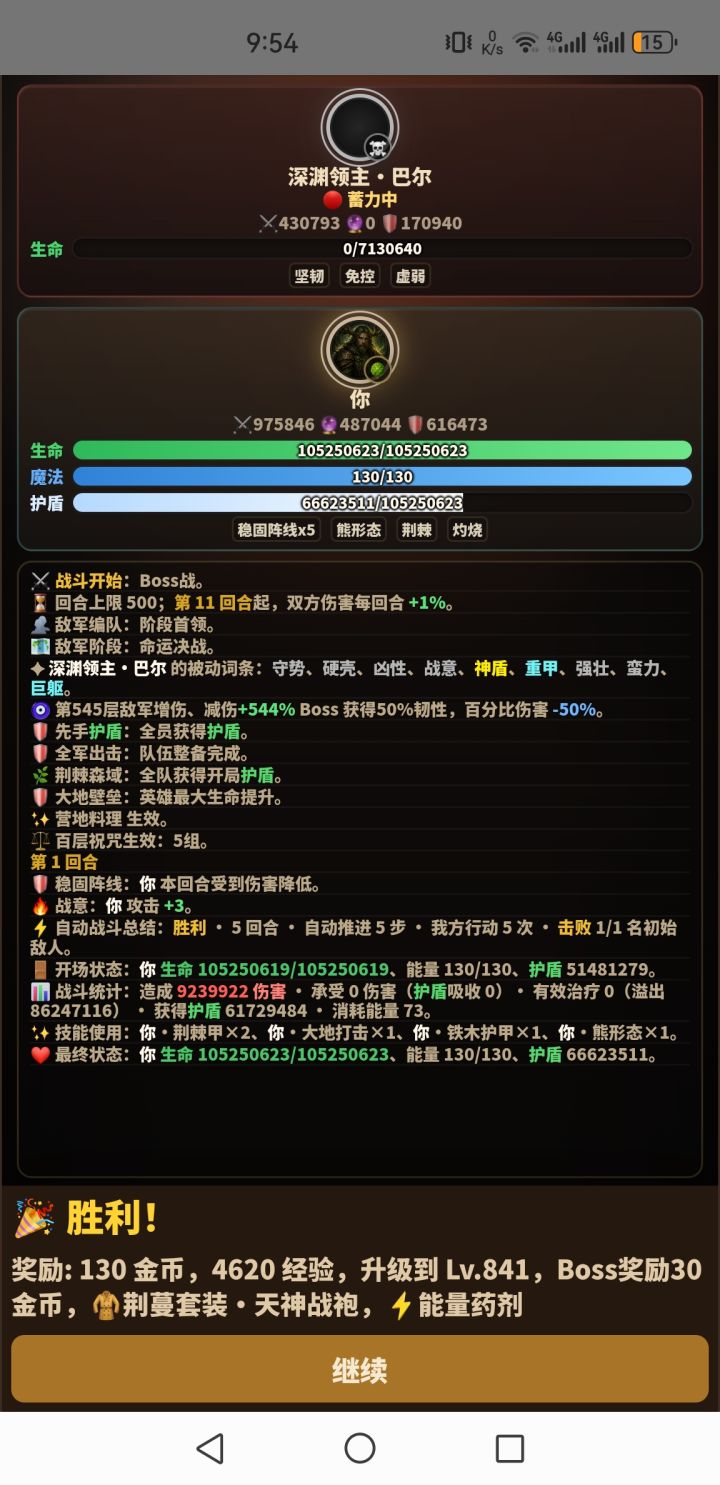 无限模式随便打套路，左手伤害高右手高伤害截图