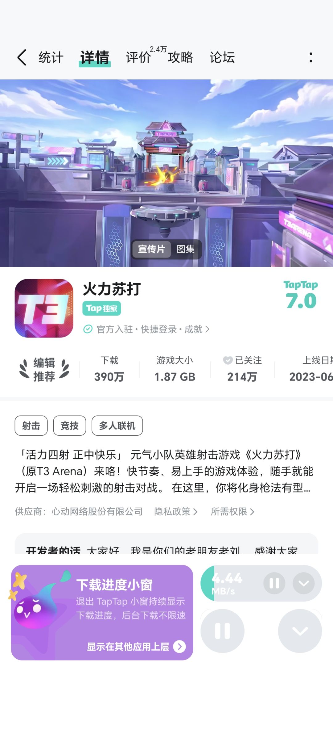 TapTap
