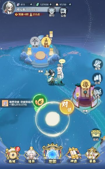 《山海奇谭》福利：主城里面有什么？师傅，还有各种隐藏福利！