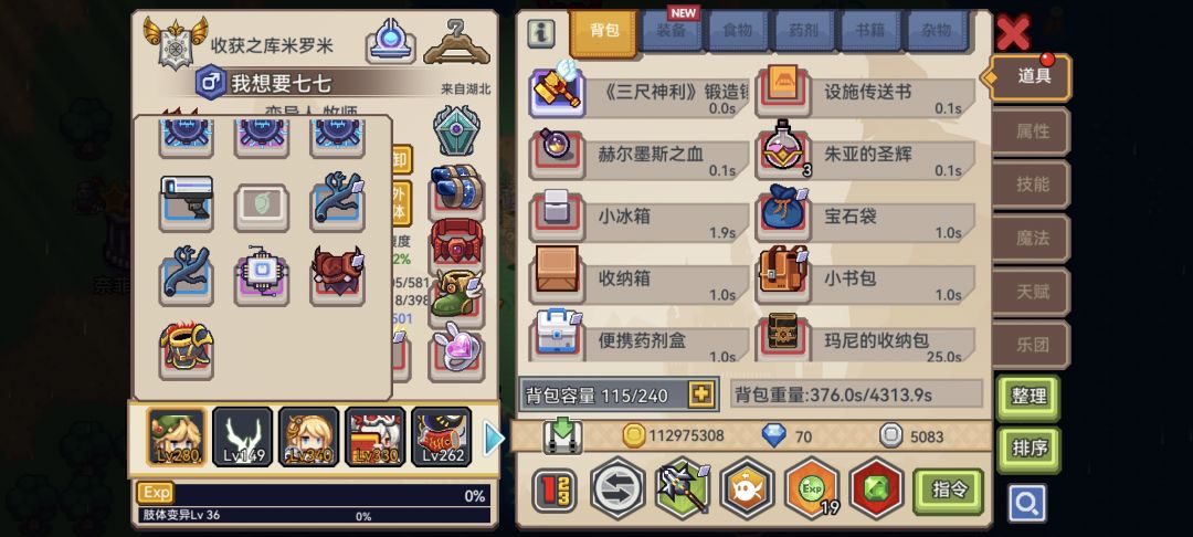 奇袭这样还有要改的嘛 4
