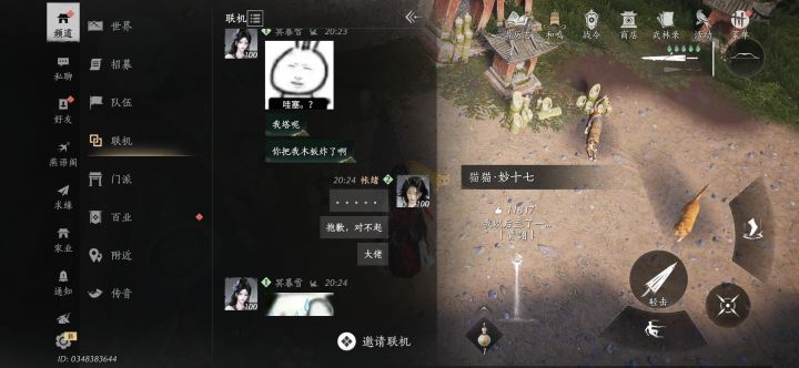 人怎么能闯这么大的祸呢。。。去曾经一路截图