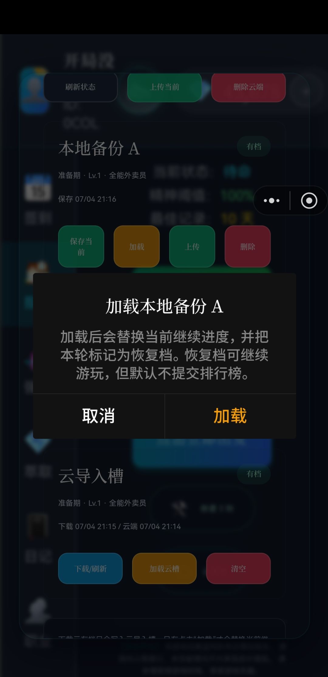 迷糊云存档 3
