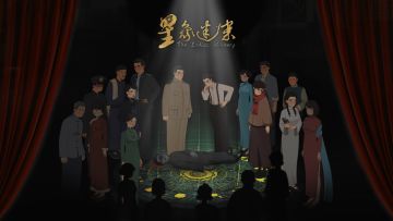 星象织谜，真相无界——《星象迷案》众筹启幕，等你来破局