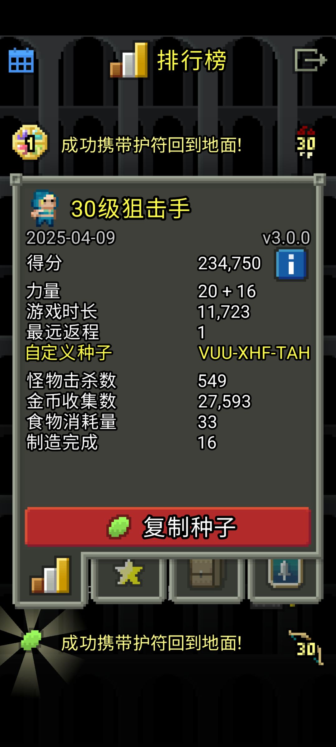 3.0版本双+2财富之戒神种 1
