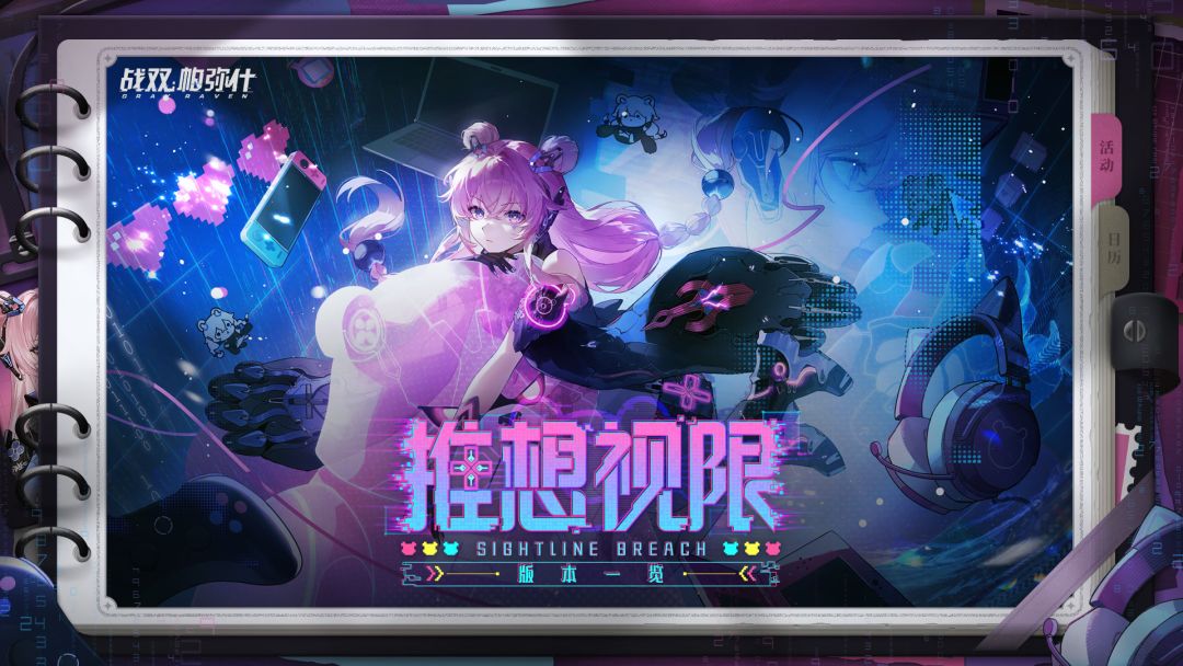 ♢推想视限版本一览♢ 1