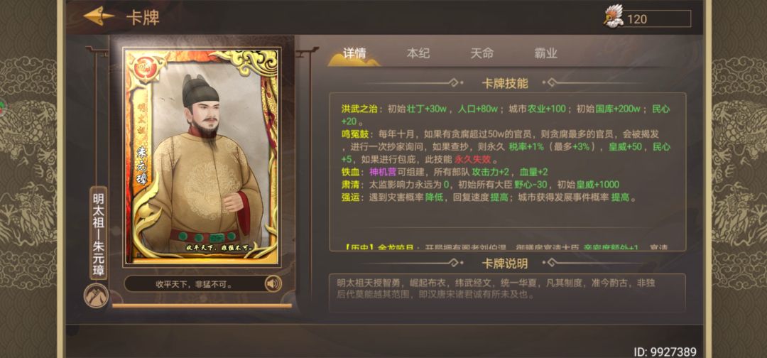 明代很多帝卡我觉得可以重做 3