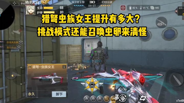 猎弩虫族女王提升有多大？挑战模式还能召唤虫卵清怪！截图