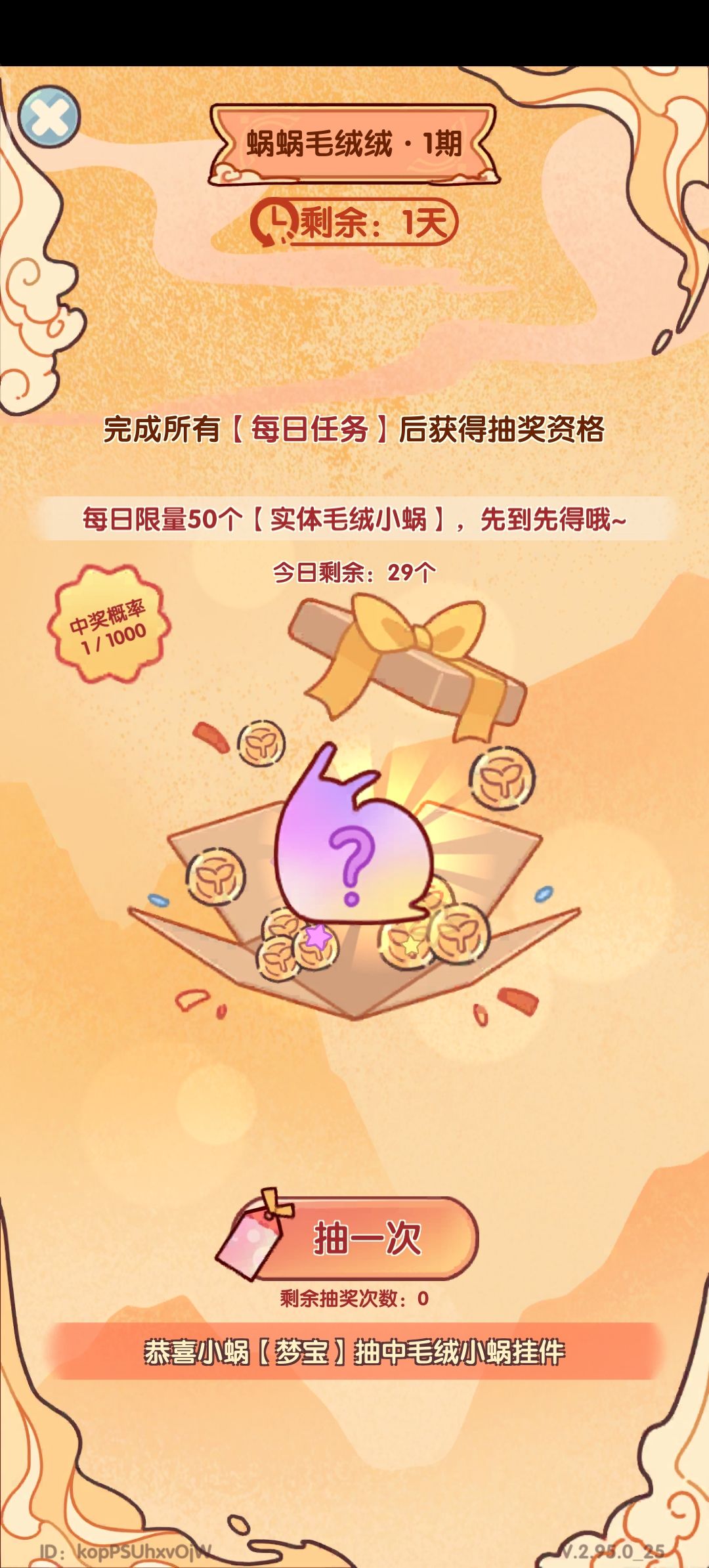 这个有人中嘛 1