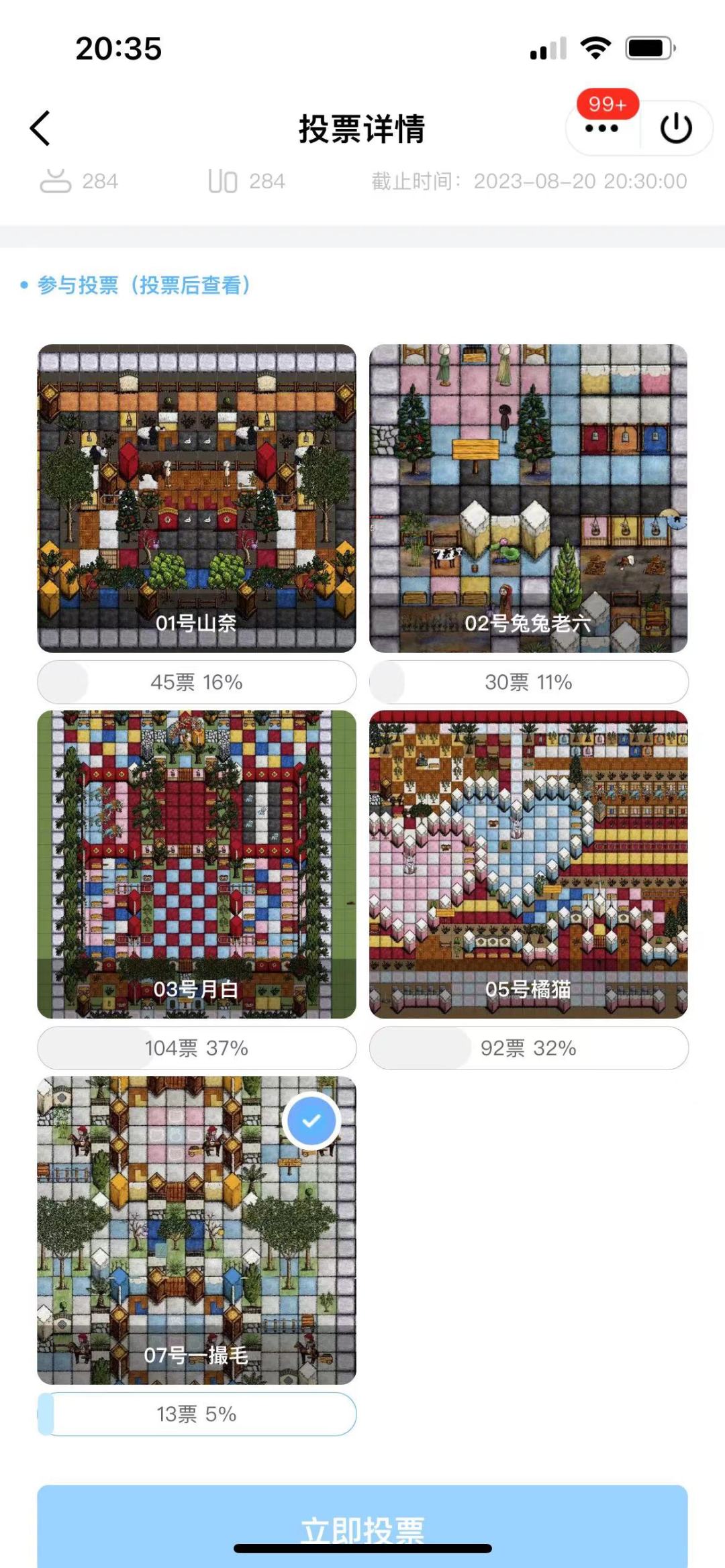 邂逅浪漫华夏完结撒花~ 1