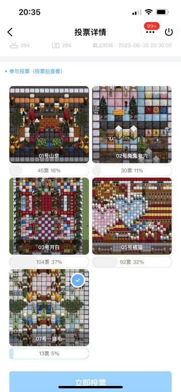 邂逅浪漫华夏完结撒花～