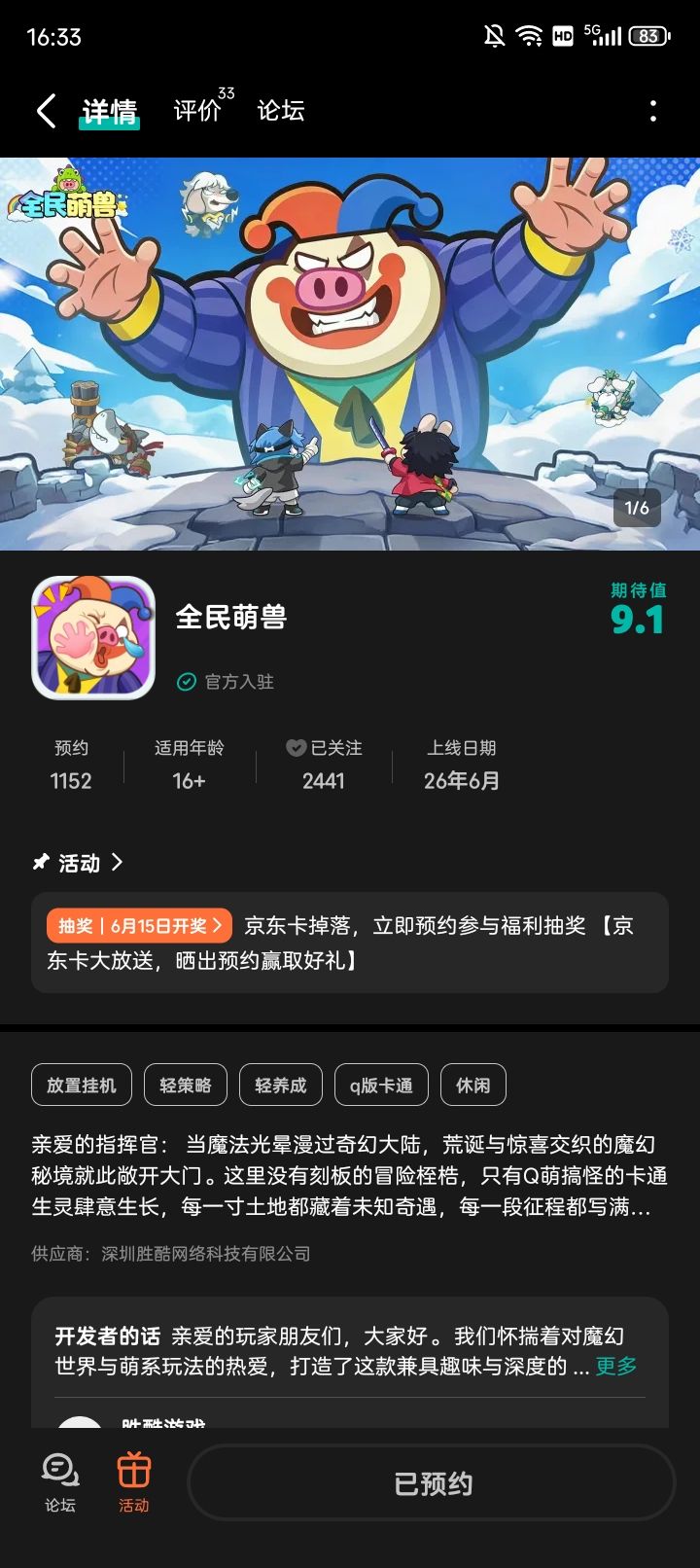 祝游戏红红火火 1